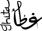 Abhaya Gita
